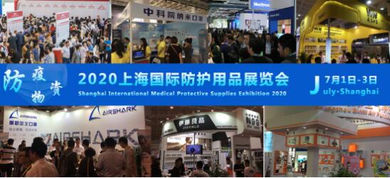 防疫物资展