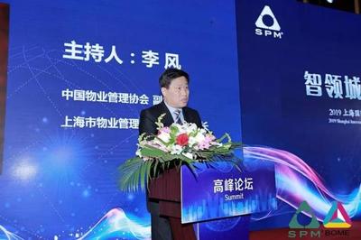 智慧物业，赋能未来——2019上海国际建筑业主与物业管理产业展览会世博物业精彩全记录