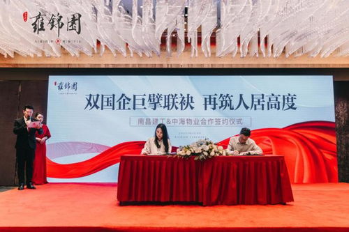 双国企联袂，雍锦园携手中海物业共绘世博人居新蓝图